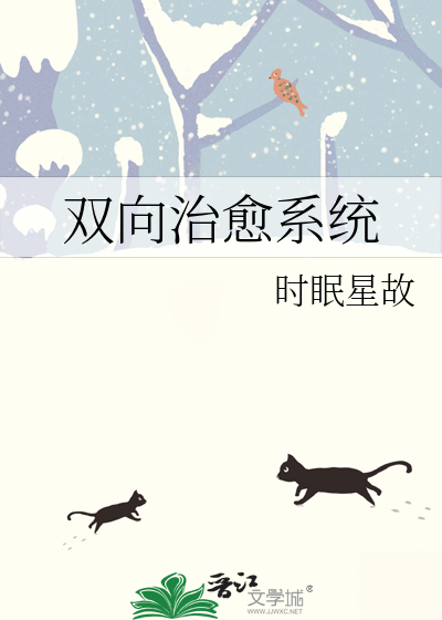 双向奔赴治愈系小说