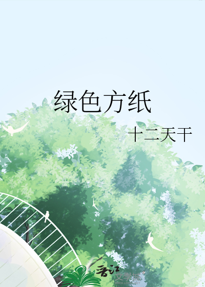 绿色的纸可以叠什么