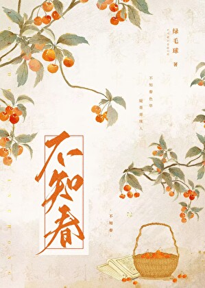 嫁给病弱夫君后