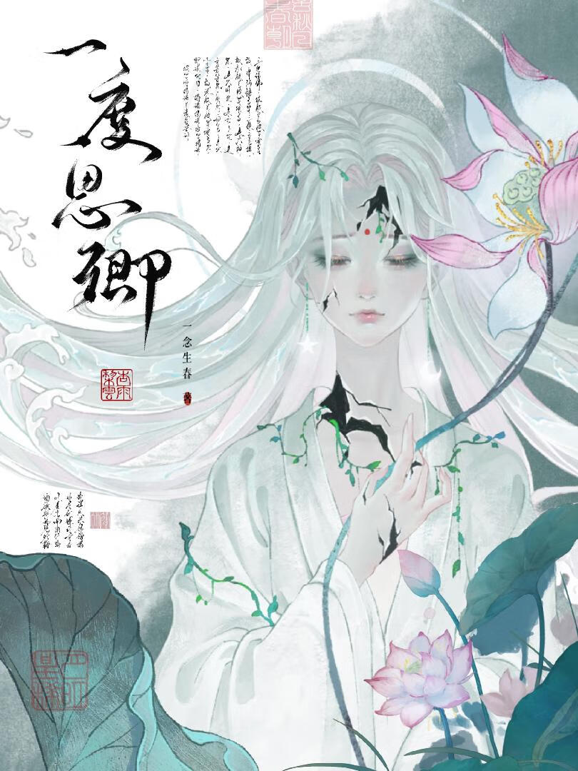 一度思卿