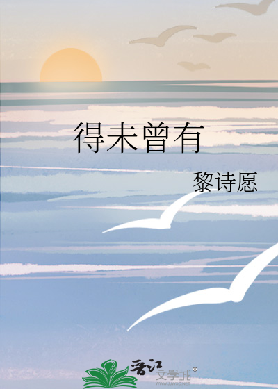 得未曾有从无始来的意思