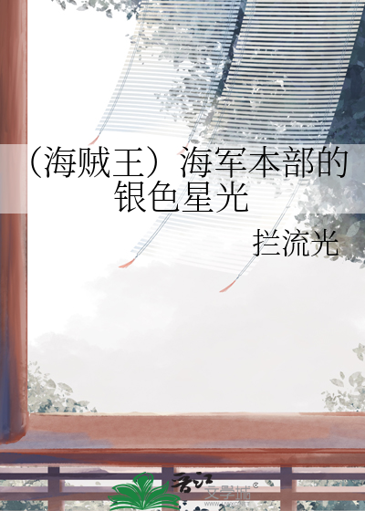 海贼王海军军衔和衣服
