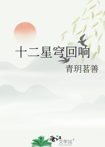 十二星空图片大全