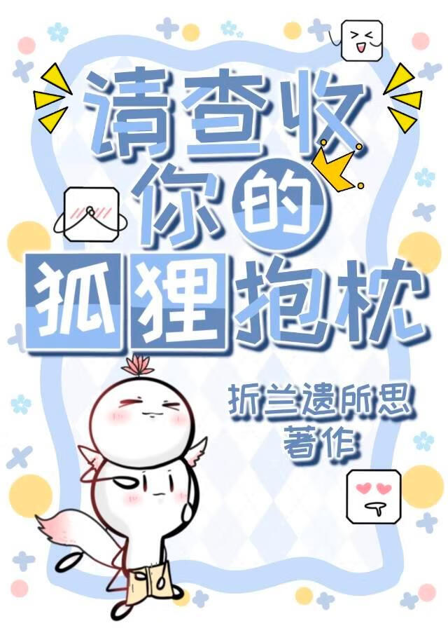 嗷呜！让我咬你一口！