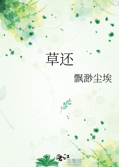 草还丹图片