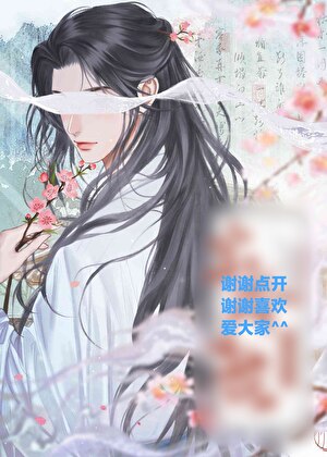 把剑修骗做替身后全文免费阅读