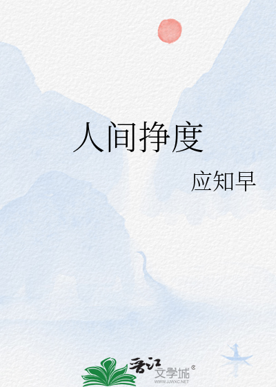 人间id