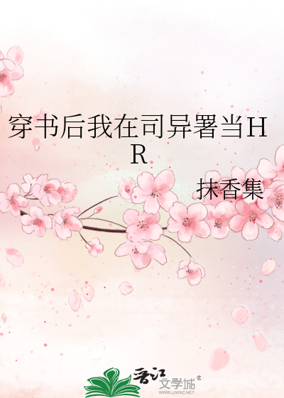 穿书后我在节目中爆火了