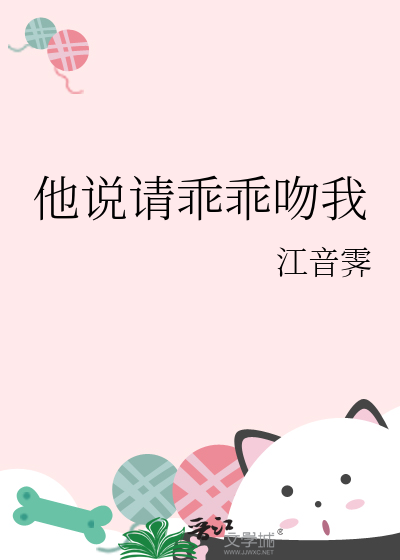 吻我全文免费阅读下载
