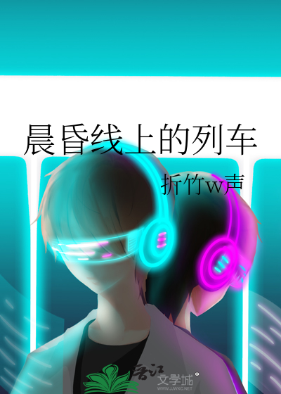晨昏线上各地的