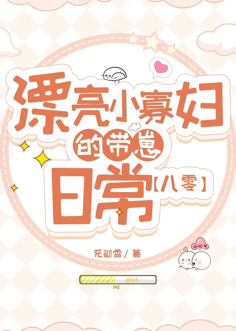 小漂亮全文