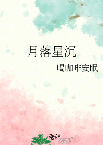 岁岁念安安