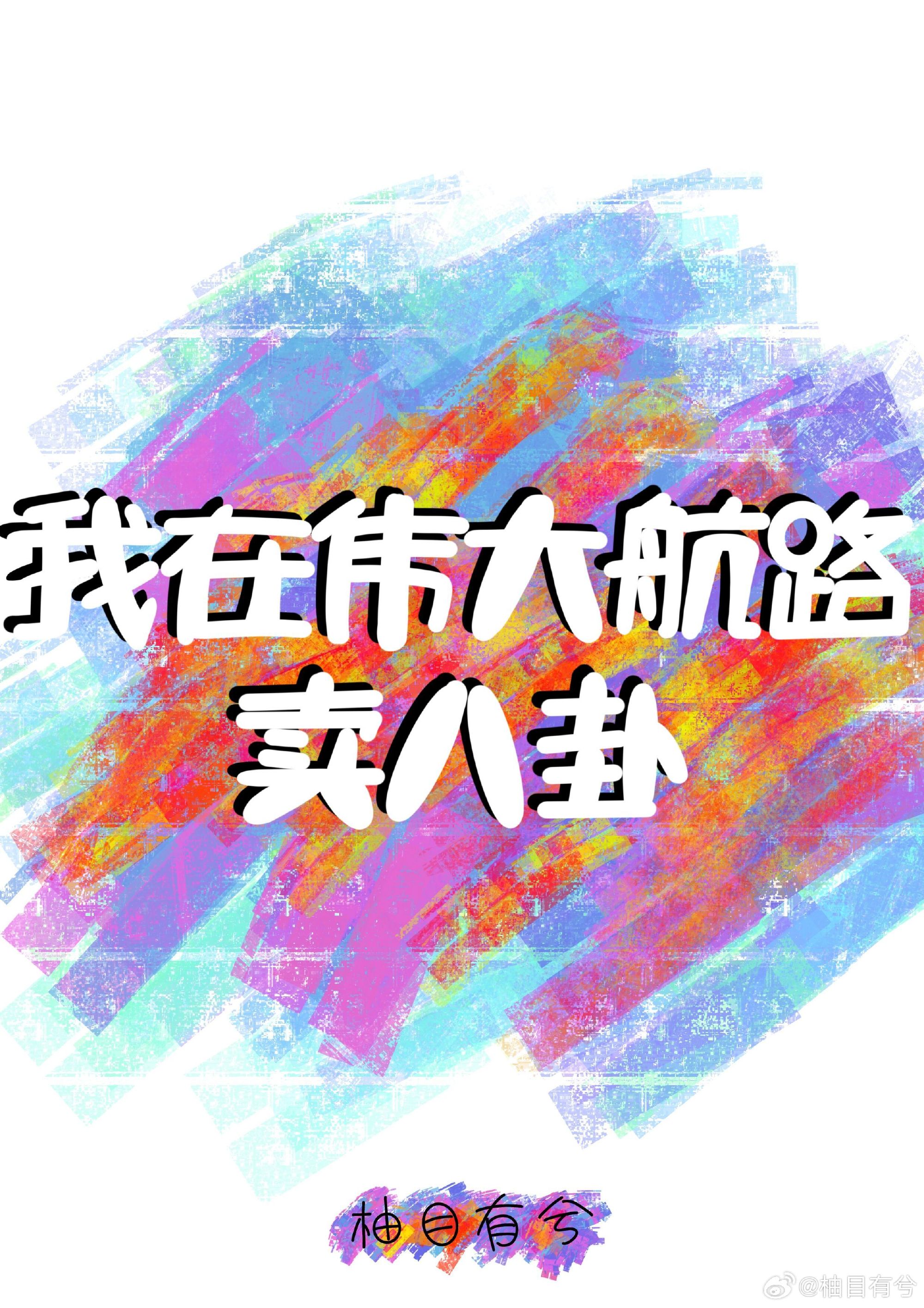 伟大航路官网下载