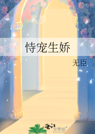 恃宠为后(重生)