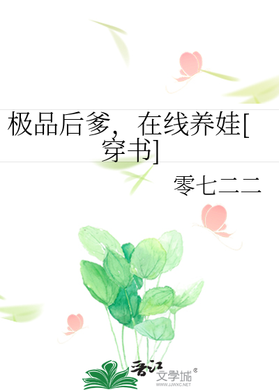 《极品狂后》