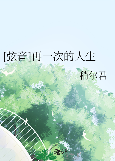 再一次出发简谱