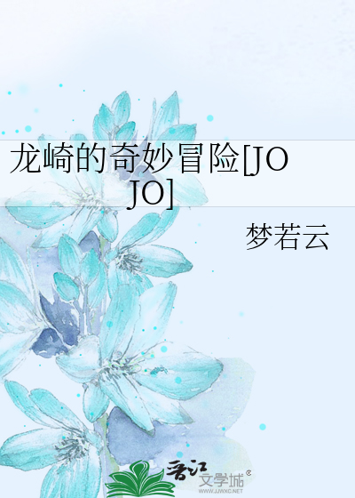 龙崎怎么了