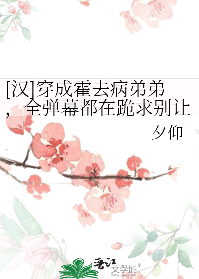 主角穿越成霍去病