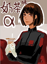 奶味奶茶