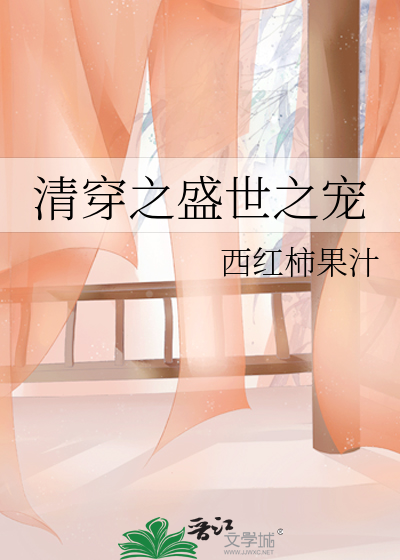 清穿之盛世之宠最新章节