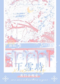 我们会相爱小说免费阅读