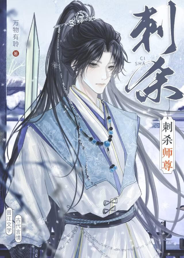 逆徒他总想欺师