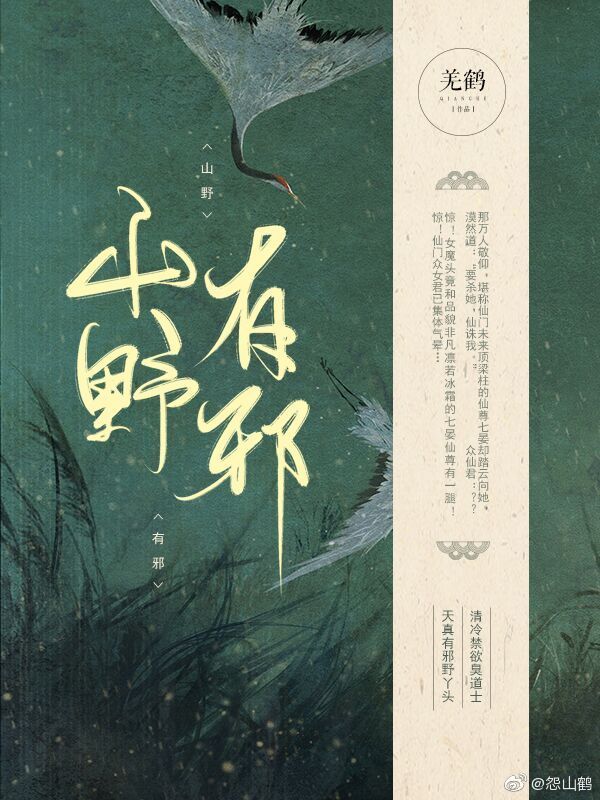 山肴野蔌
