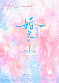 先婚后爱养包子