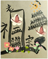 六零玄学小祖宗免费
