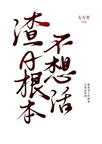 渣总又在作死历庭川