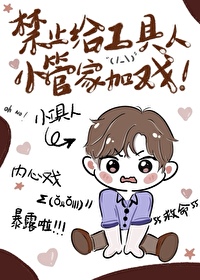 工具人不想走剧情