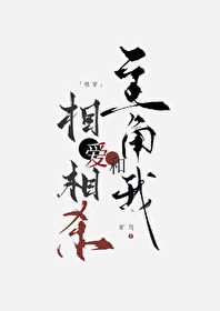 主角和反派相爱相杀的动漫