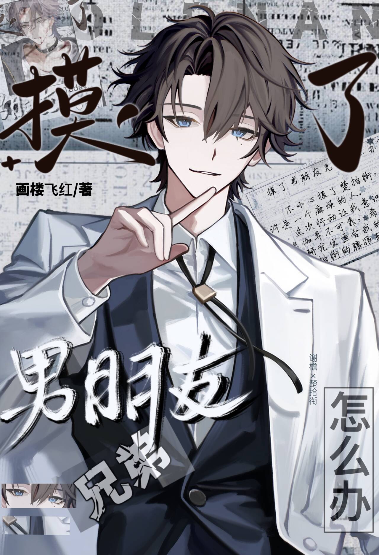自从摸了男朋友的就喜欢了