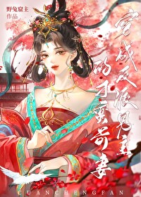 穿成男主反派妻(穿书) - 最新章节免费读全文免费