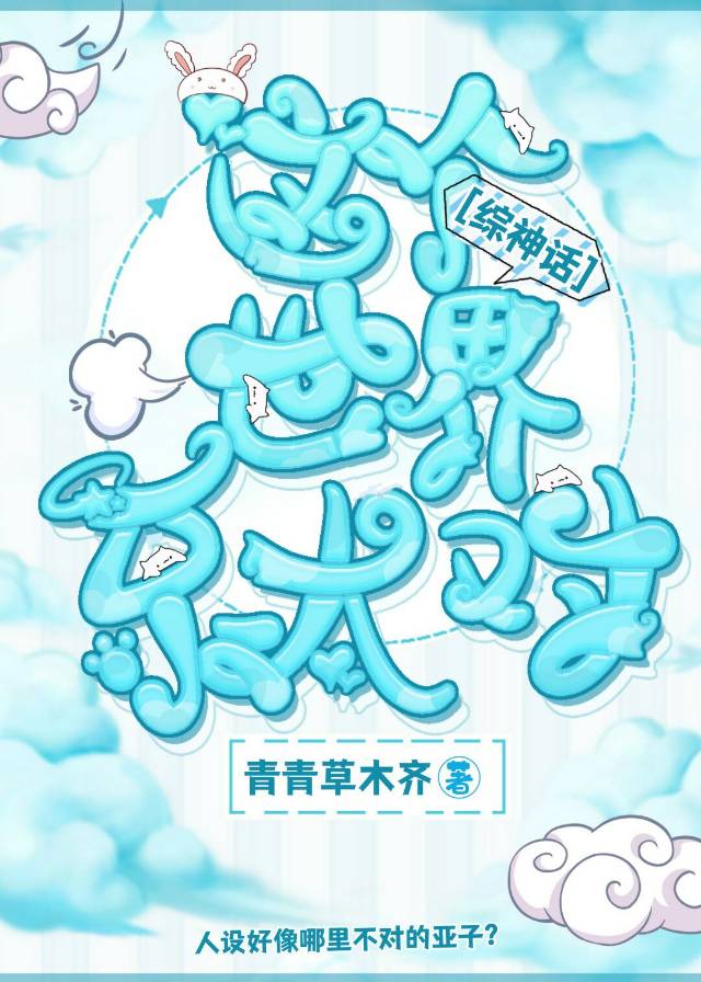 这个世界不平静【综】