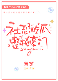 吃瓜汇总