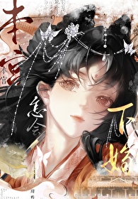 我始乱终弃了小攻之后