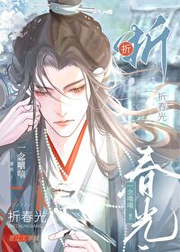 凡人修仙传又入樊笼了吗