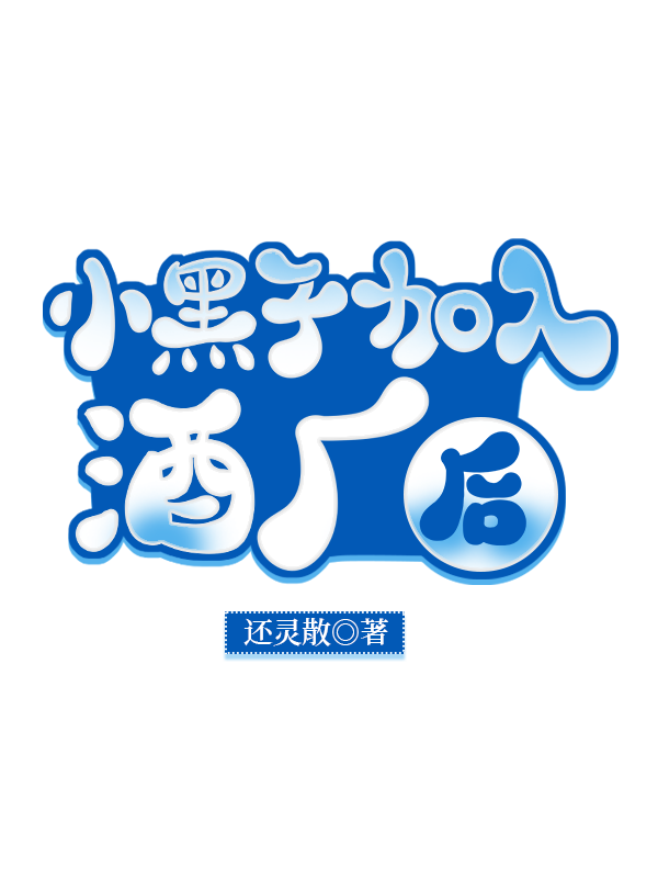 黑子第几集学会投篮