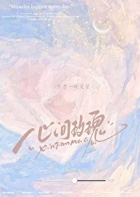 心间玫瑰小说免费