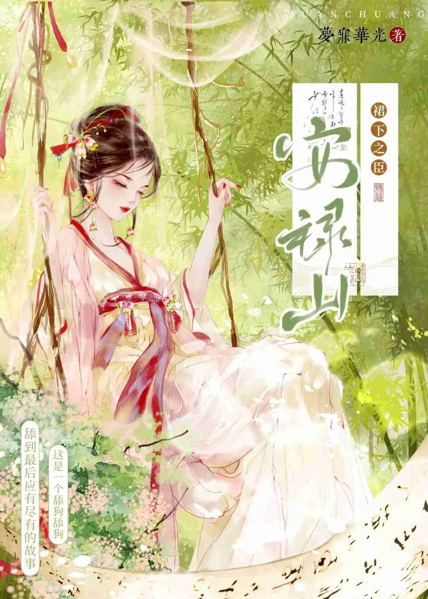 大唐安禄山那段历史