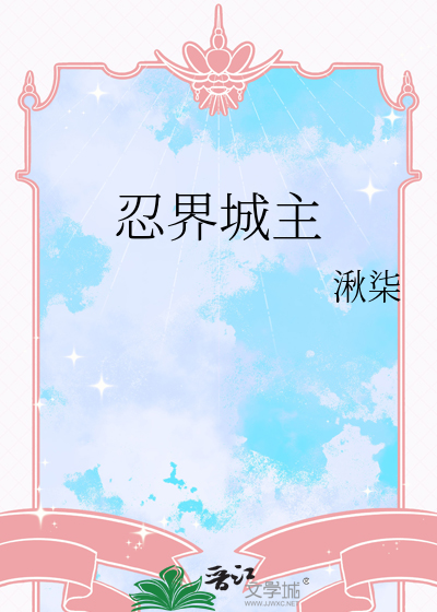 万界交易城主