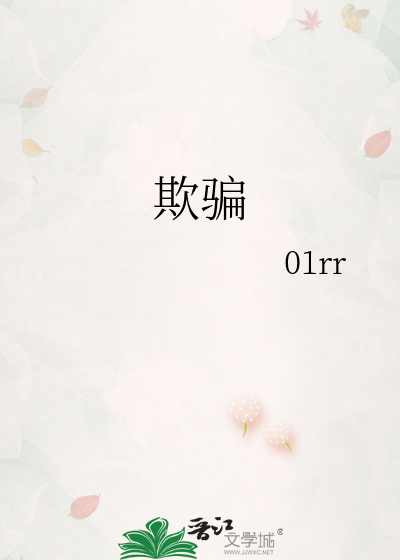 欺骗消费者怎么赔偿