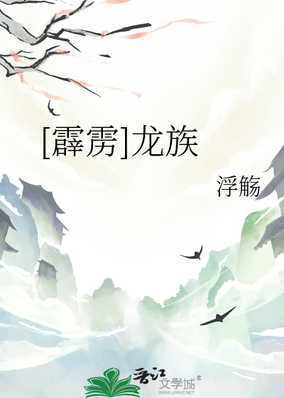 霹雳龙族