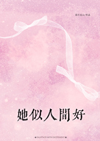 假心假意的人的特征