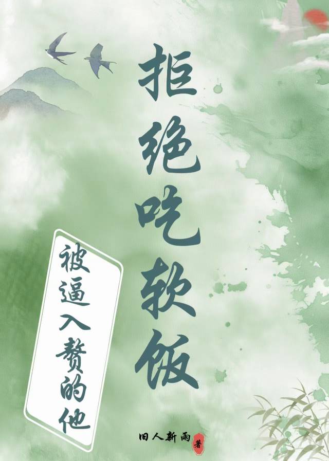 入赘被看不起怎么办
