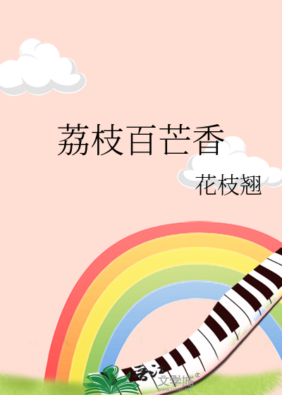 荔枝百香果茶