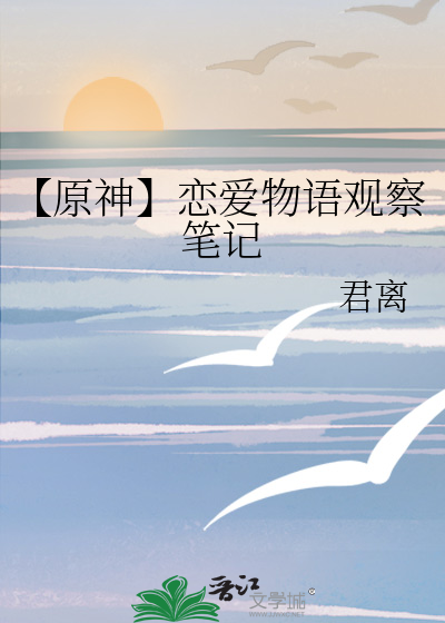 恋爱物语帖子精选