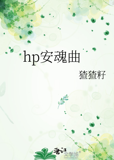 风之安魂曲