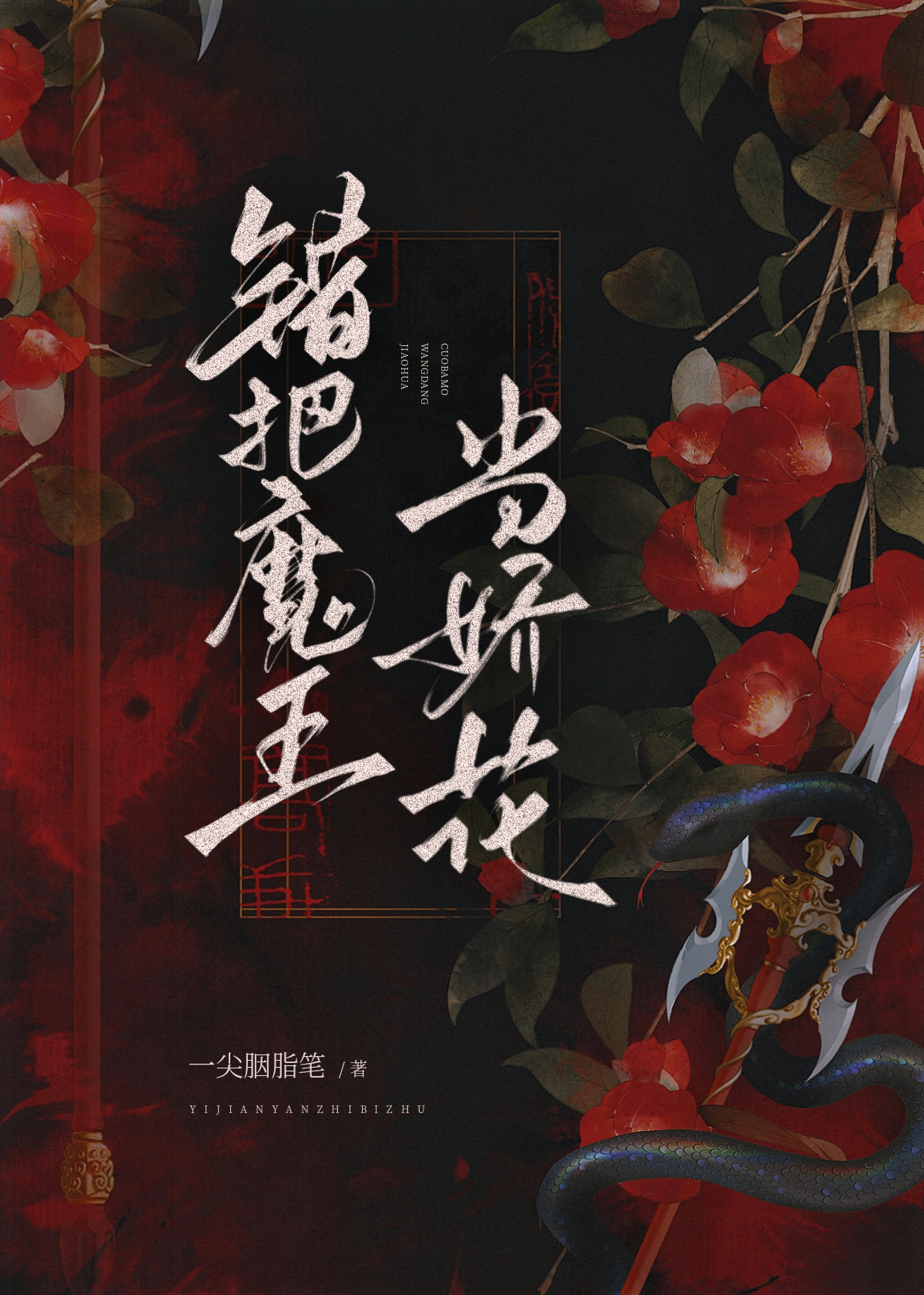 末世我不想当救世主